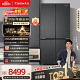 卡萨帝（Casarte）【年度金榜】原石650升十字门冰箱三系统一级能效超大容量BCD-650WGCTDM7D9U1国家补贴20%