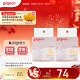 贝亲自然实感启衔奶嘴 宽口径奶嘴 M号、L号-各1只 3个月以上