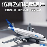 兰酷帕合金玩具飞机2件装惯性仿真运输机儿童玩具男女孩3-6岁新年礼物