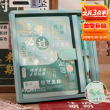 腾雄逢考必过笔记本本子套装升学宴伴手礼高颜值手账文具礼品开学季送同学老师成人礼18岁男女生日礼物