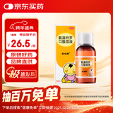 【原研药】易坦静 氨溴特罗口服溶液 120ml/盒