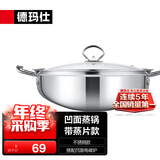 德玛仕（DEMASHI）凹面电磁炉商用3500w大功率凹型电炒锅家用电磁灶猛火爆炒电炉灶厨房凹形电炒锅 【品酒会同款】 蒸煮锅丨适用于德玛仕凹面电磁炉