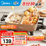 美的（Midea）电火锅电炒锅家用多功能电锅煎烤涮一体电热电煮锅6L火锅锅不粘烤鱼锅鸳鸯锅电火锅专用锅多用途锅 6L  +鸳鸯+1800W丨DY3030Easy102