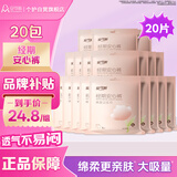 安可新安睡裤安心裤内裤型卫生巾女经期用姨妈产妇坐月子xl20片随机花色