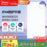 美的（Midea）LED集成吊顶灯厨房灯面板平板灯300x600高亮厨卫灯厕所吸顶灯48瓦