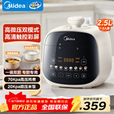 美的电压力锅小型1-2-3人用电高压锅2.5升迷你电饭煲双胆压力电饭锅 2.5L
