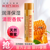 伯特小蜜蜂（Burt's Bees）修护润唇膏保湿补水美国小蜜蜂皇牌唇膏滋润防干裂无色送礼便携 【天然蜂蜜】润唇膏4.25g