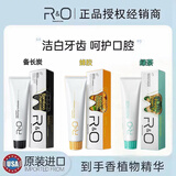 R&O美国原装进口RO牙膏套装备长炭洁净清新口气亮白去黄美白3支360g 【组合】备长碳+蜂胶+绿茶