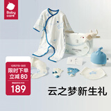 babycare新生儿见面礼盒初生婴儿礼物用品大全套装 纳特卢飞象 59cm