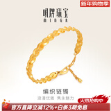 明牌珠宝新年礼物足金黄金时尚链镯开口编织手镯送礼女AFI0084工费300 轻版 约12.34克