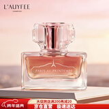 亞菲兒（Lauyfee）巴黎春天50ml女士香水女持久淡香大牌香水礼盒送女友新年礼物