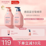 贝德美蓝甘菊儿童沐浴露+洗发水套装3-4-6-12岁无硅油男女孩用520ml*2