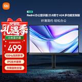小米（MI）Redmi 23.8英寸显示器 100Hz IPS技术 升降旋转支架电脑办公显示器显示屏  A24多功能支架节能版