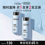 欧莱雅男士水能保湿控油凝露50ml补水舒缓干燥滋润乳液护肤品新年礼物