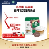 星巴克（Starbucks）胶囊咖啡卡布奇诺12颗 共120g 进口咖啡 花式 适用多趣酷思咖啡机
