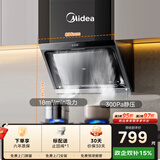 美的（Midea）抽吸排油烟机 家用侧吸式吸油烟机 侧吸上门安装出租房屋脱排烟机CXW-200-J30