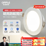 欧普照明（OPPLE）3只装三档调色led全铝筒灯超薄筒灯客厅吊顶天花灯过道嵌入式洞灯 【高显防眩-铝材】3W/暖白光/银【3只】