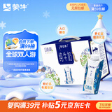 蒙牛特仑苏嗨Milk脱脂纯牛奶250ml*10盒 0脂肪 精美京绣送礼盒装