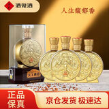 酒鬼 天工典籍 馥郁香型白酒 42度 500ml*4 整箱装 热门商品