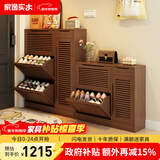 家逸（JIAYI）实木鞋柜玄关柜客厅柜鞋架楼道门口入户鞋柜进门超薄翻斗鞋柜北欧 25cm三翻斗带侧门胡桃色