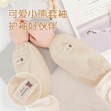 HOUYA袖套2双装防脏秋冬季儿童男女可爱办公室羽绒服手臂套袖