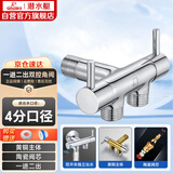 潜水艇（Submarine） F401三通角阀黄铜镀铬快开冷热水一进二出三角阀陶瓷阀芯