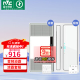 雷士（NVC）自由暖浴霸暖风照明排气一体卫生间换气风暖式速热风暖浴霸 2700W变频浴霸+90W三合一凉霸
