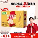 雀巢（Nestle）【樊振东同款】咖啡粉1+2奶香速溶三合一冲调饮品24条360g