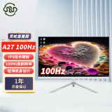 灵蛇 电竞显示器高清输出办公笔记本外接扩展显示屏 皓月白27英寸-1080P-100hz