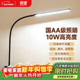 视谱 led台灯护眼灯学生儿童学习卧室夹子台灯宿舍床头护眼写字阅读灯 黑色插电款10W（含插头）
