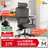 西昊M56二代 人体工学椅办公椅电脑电竞椅子人工力学座椅学习国家补贴