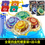 旋风小子5超变拉线合金旋转陀螺战陀金属玩具竞技场儿童对战套装新款3-6岁 新版-对战陀螺四盒+8拉条+战斗盘