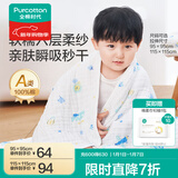 全棉时代婴儿浴巾纯棉纱布浴巾宝宝新生儿超柔亲肤吸水洗澡巾儿童大毛巾 【六层柔纱】飞机蓝 115*115cm