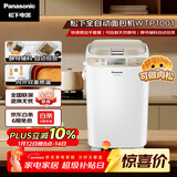 松下（Panasonic）家用全自动变频自动投放35道菜单多功能和面500g容量SD-WTP1001