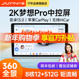 九音安卓2K屏汽车载智慧中控大屏幕导航仪倒车影像360全景一体机显示 1】梦想Pro 7862S【8核-4+32G】 导航主机+1080P倒车影像+安装