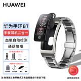 华为（HUAWEI）华为通话手环B7腕上蓝牙耳机通话手表耳机二合一防水心率睡眠血氧监测运动智能通话手环 钛灰色表框【含曜金黑橡胶表带+钢色陶瓷表带】