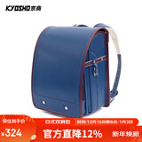 京商（Kyosho）日本小学生书包日式减负护脊礼品抗压双肩包男孩女童大容量背包 蓝棕色【100%日本标准】