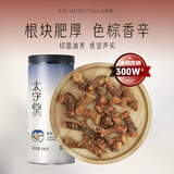 太守堂 高良姜100克 广东高良姜中药材香辛调料去腥冬阴功汤料香料