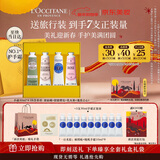 欧舒丹护手霜礼盒乳木果4支装新年礼物生日礼物送女友滋润(香型随机)