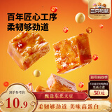 三只松鼠南溪豆干400g混合口味  便携解馋素食饱腹休闲零食四川特产