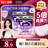 七度空间萌睡安心裤超薄超长安睡裤夜用裤型卫生巾M-L码4片【新国标认证】