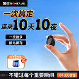 金正高清音质降噪专业录音笔声控远距超长待机大容量会议学习采访录音器64G N6max