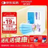 海氏海诺6-12岁儿童口罩秋冬一次性医用外科口罩灭菌小学生医用防尘100只