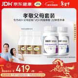 钙尔奇添佳复合维生素钙片b12维c维d送中老年620粒营养组合装 金钙尔奇