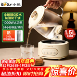 小熊（Bear）全玻璃壶养生壶恒温壶 办公室多功能煮茶壶花茶壶 0金属养生杯 24h保温 1.5L YSH-H15L2 