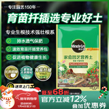 美乐棵 育苗土园艺种植土花土肥料盆栽绿植扦插育苗专用土2.2L