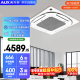 奥克斯3匹变频单冷天花机 二级能效 中央空调 节能省电 办公室商铺商用空调吸顶空调 KF-72QW/BPR3QC(B2)