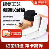 1号会员店男士新疆长绒棉中筒袜五双装 抗菌消臭透气 均码  组合二