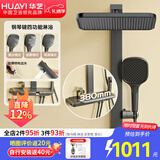 华艺（Huayi）卫浴数显淋浴花洒全套置物花洒淋雨器喷头花洒花洒增压淋浴器花洒 冷热-四功能琴键239078D
