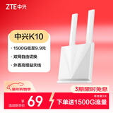 中兴（ZTE）4g cpe无线免插卡双网切换路由器全网通百兆网口移动随身wifi K10/MF295N
